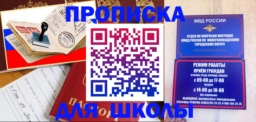 временная регистрация гарантия в Никольске