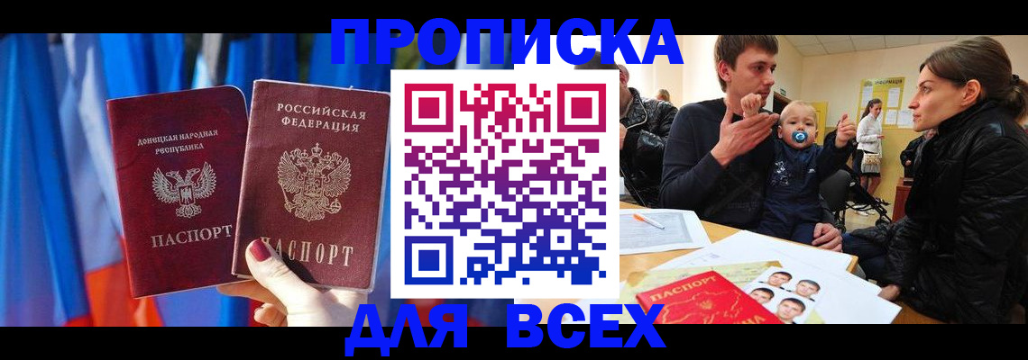 временная регистрация в квартире в Никольске