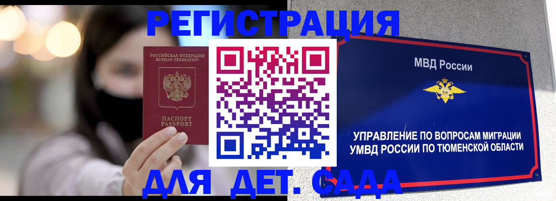 прописка паспорт в Никольске