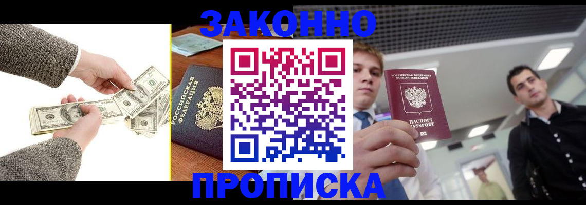 прописка иностранных граждан в Никольске