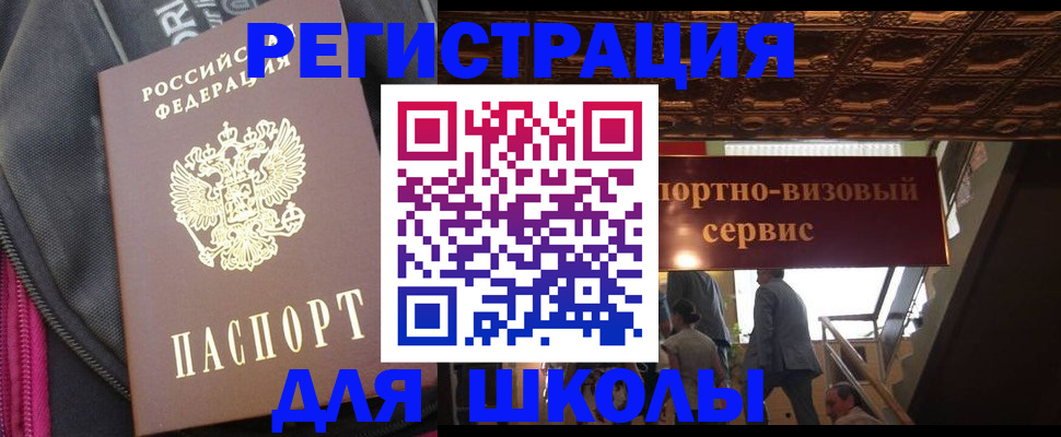 временная регистрация госуслуги в Никольске