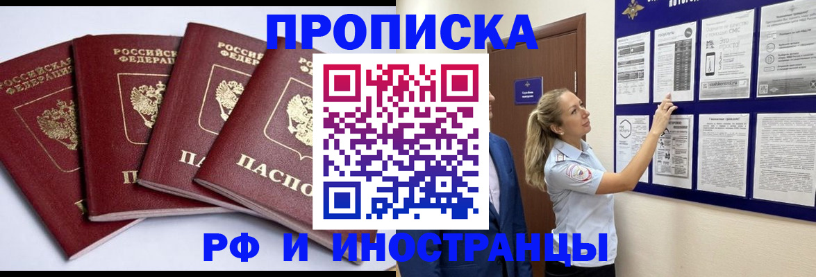 найти адрес прописки в Никольске