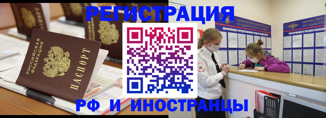 временная регистрация законно в Никольске