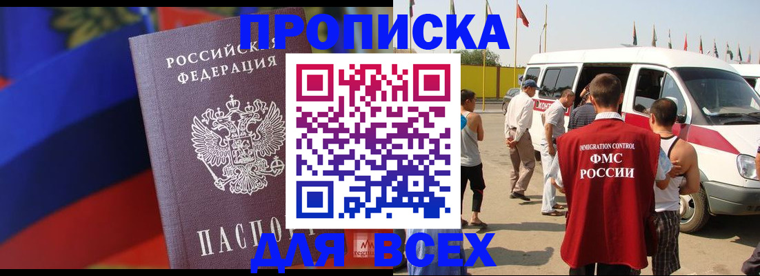 найти адрес прописки в Никольске