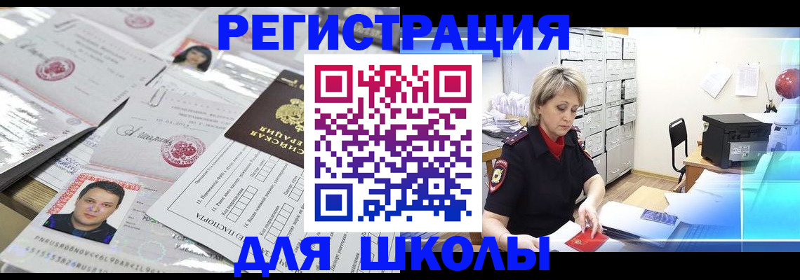 прописка паспорт в Никольске